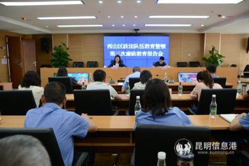 5月10日政法隊伍教育整頓第三次廉政教育報告會照片(周世興) (82) 5月10日政法隊伍教育整頓第三次廉政教育報告會照片(周世興) (82)