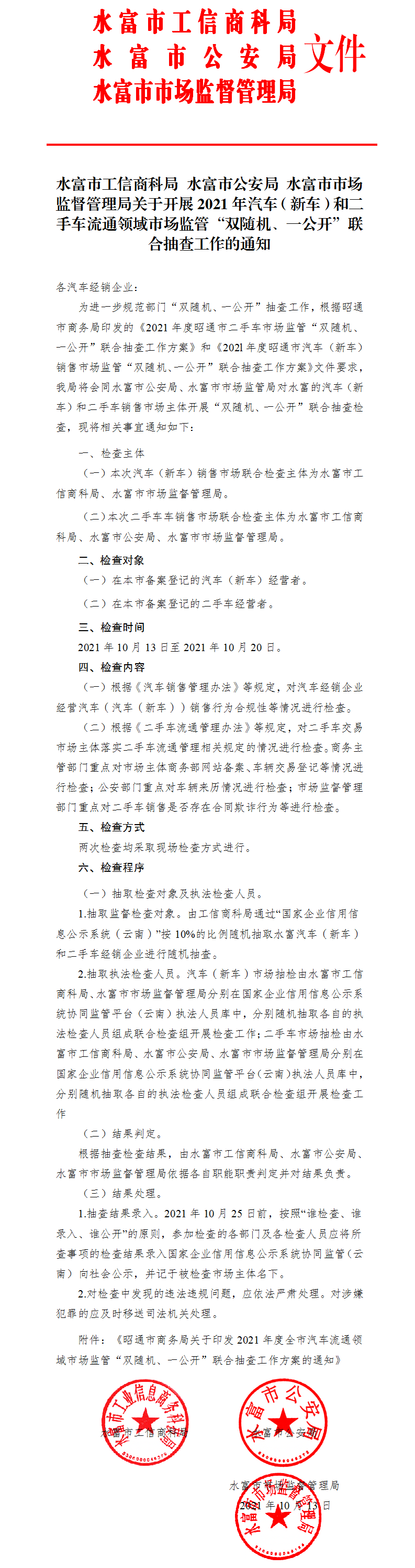 ���w�£�ˮ���й����̿ƾ��P(gu��n)���_չ2021����܇������܇(li��n)�ψ�(zh��)�� - ����(1)���w��.png